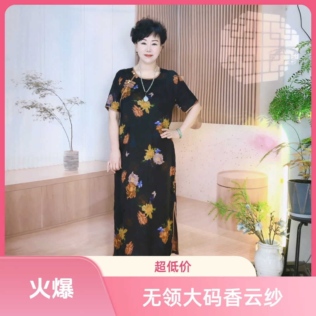 【花开富贵】圆领大码旗袍大花显瘦气质时尚夏季宽松长款复古国风