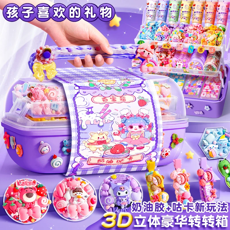 咕卡贴纸套装礼盒奶油胶手工diy材料古卡儿童手帐三丽鸥女孩玩具