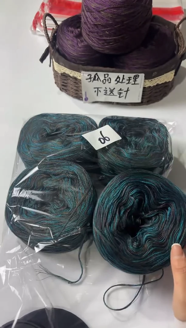 羊毛丝光羊毛线花式线2斤编号06