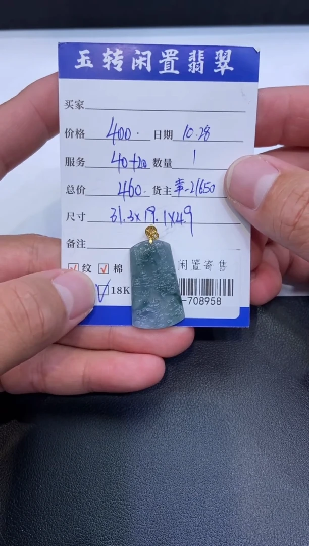 颈饰18K金镶嵌翡翠挂件多人-708958