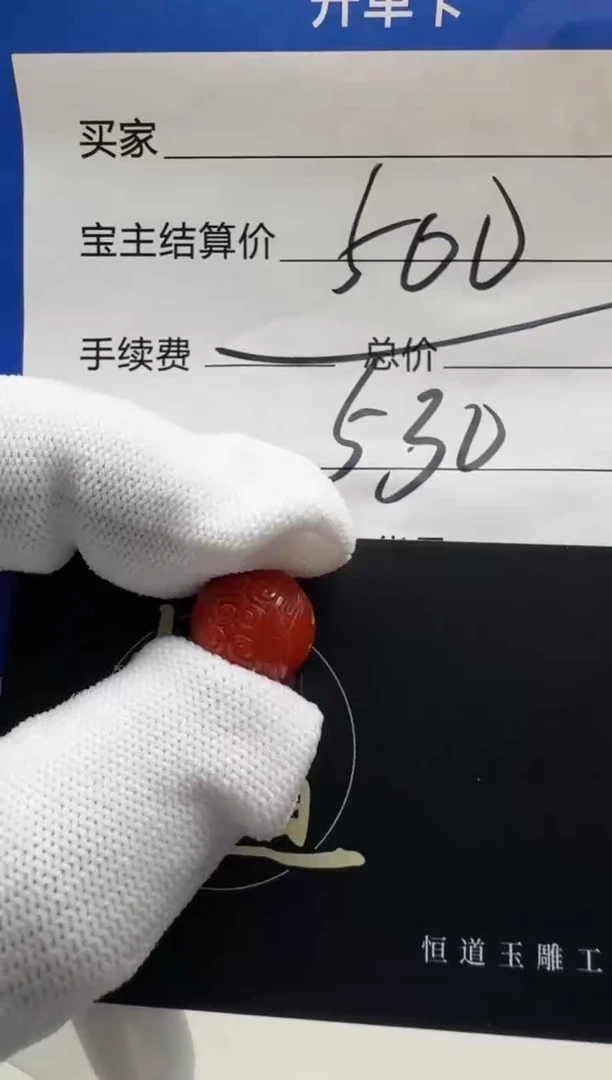 南红玛瑙配饰配饰未镶嵌配饰配饰