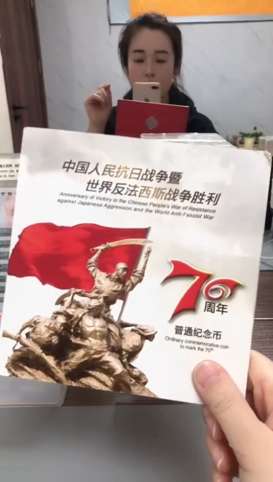 【闪购商品】其他普通金属指定链接抗币册.1-YR-7001