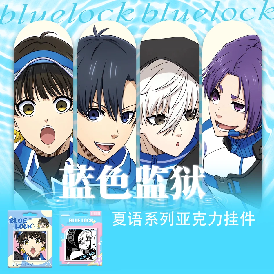 【非官】蓝色监狱 夏语系列亚克力挂件