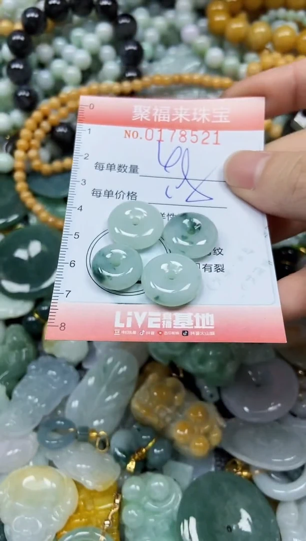 翡翠未镶嵌颈饰闪购0178521