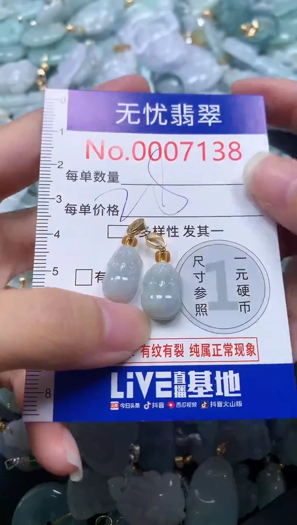 颈饰未镶嵌翡翠7138