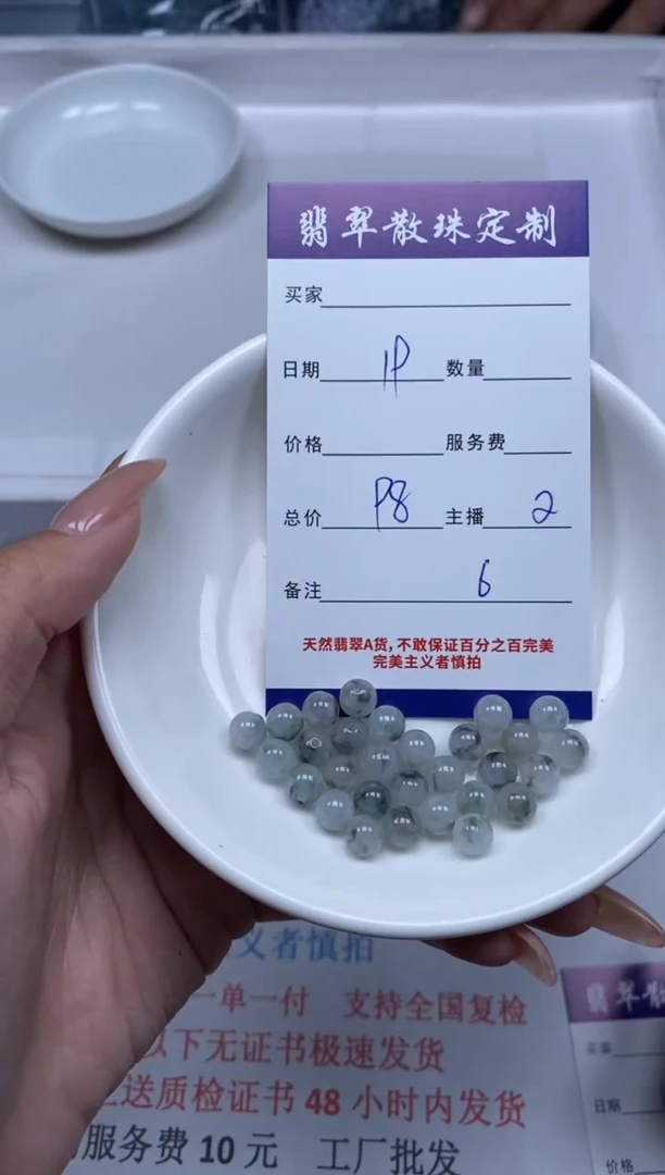 【闪购商品】翡翠颈饰未镶嵌贞城散珠批发DIY
