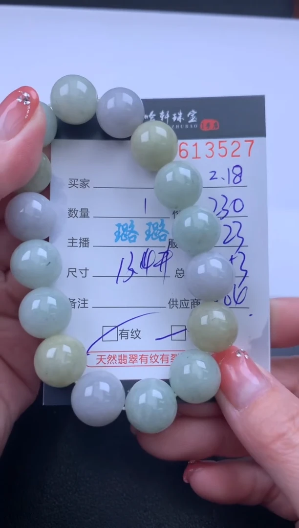 【闪购商品】翡翠挂件未镶嵌哈轩 手串1（有纹有裂）