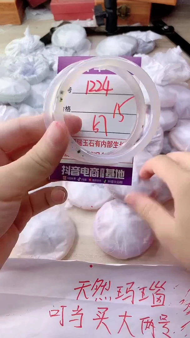 手镯玛瑙/玉髓未镶嵌1224