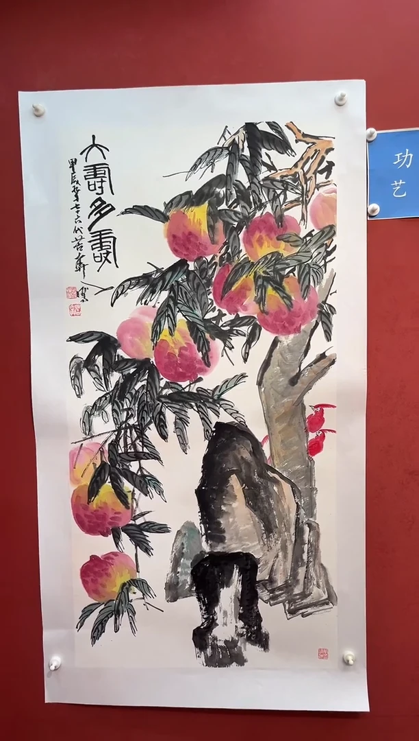 【闪购商品】国画孔苦奔 寿桃 画作