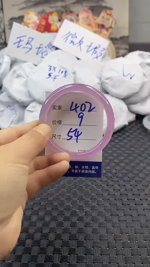 玛瑙/玉髓手镯未镶嵌402