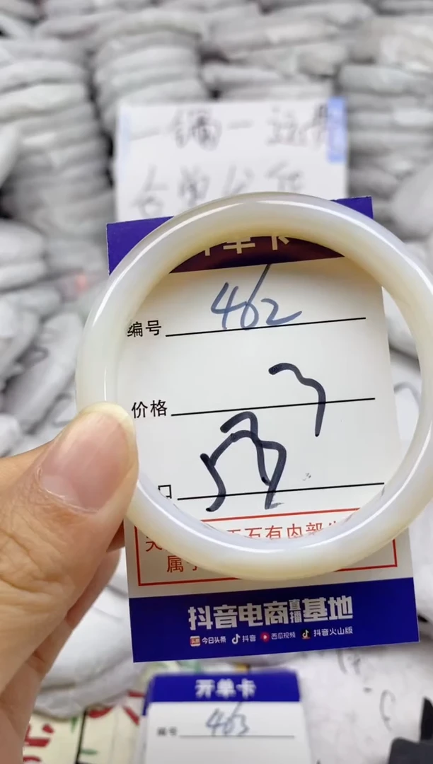 手镯玛瑙/玉髓未镶嵌462