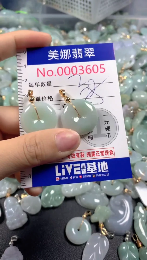 颈饰未镶嵌翡翠3605