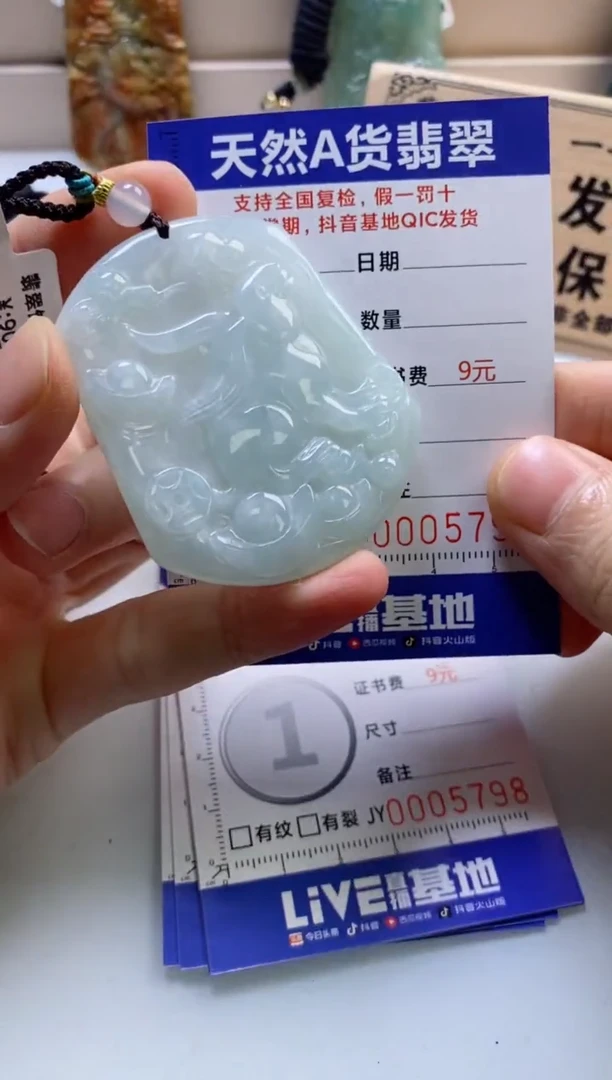 颈饰未镶嵌翡翠