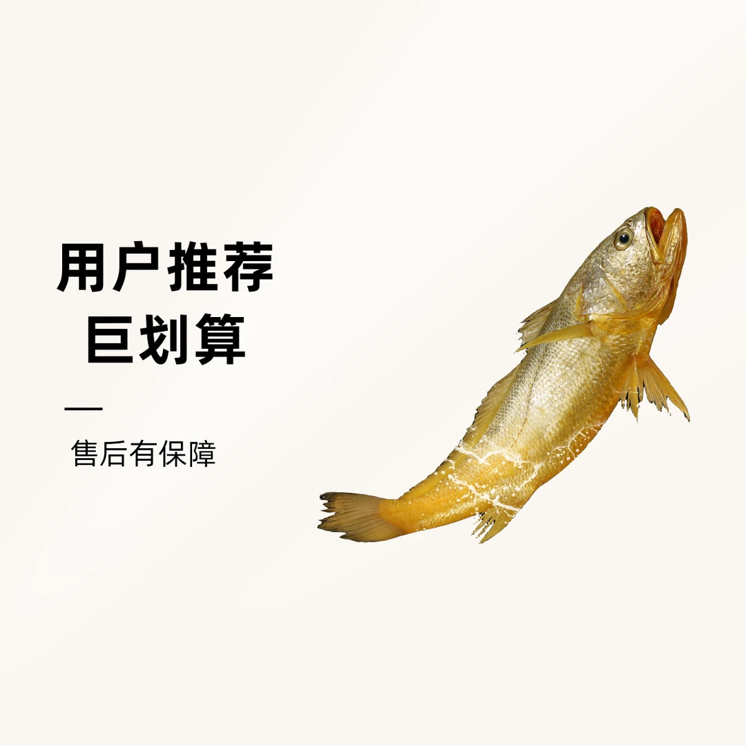 精品深海野化大黄鱼礼盒装1.8-2.0斤2只装炸鱼