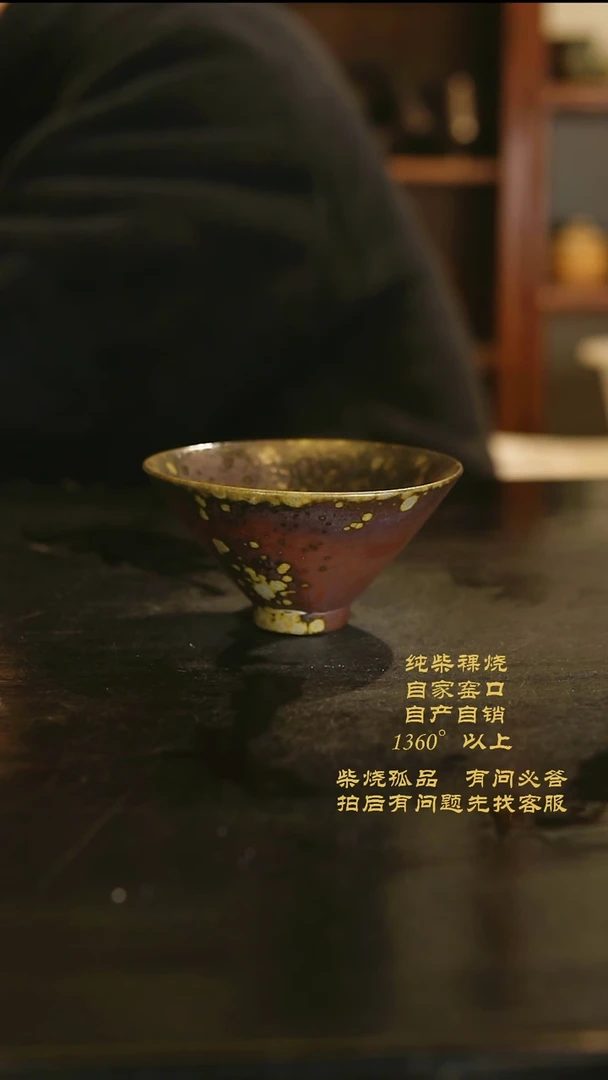 【闪购商品】景德镇柴烧裸烧陶瓷茶杯0896