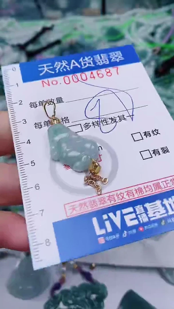 【闪购商品】翡翠颈饰未镶嵌00004687