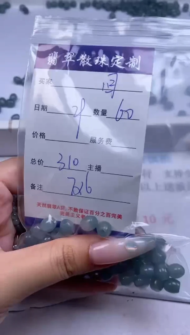 翡翠未镶嵌颈饰回***1贞城散珠批发DIY编制