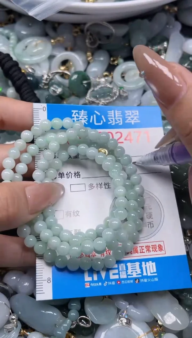 颈饰未镶嵌翡翠2471