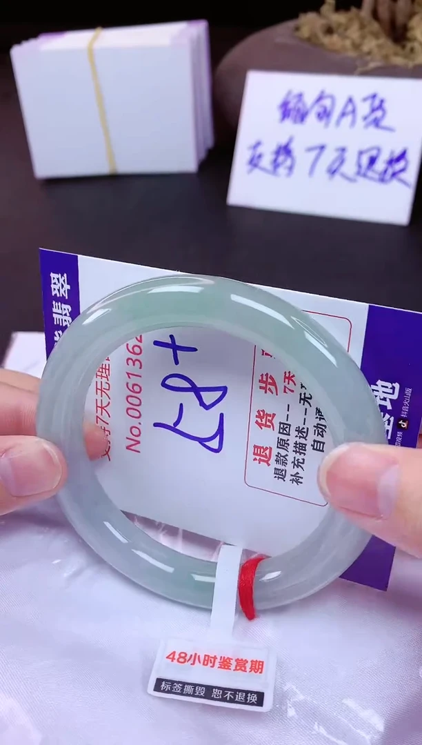 未镶嵌手镯翡翠58（7天无理由退换 ）