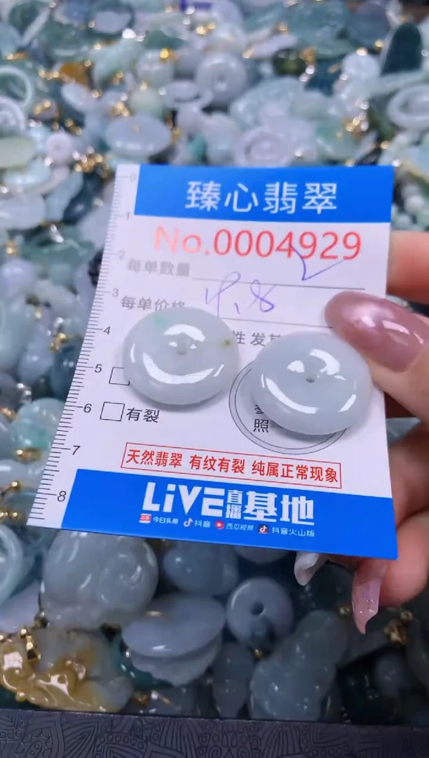 翡翠未镶嵌颈饰含绳0004929