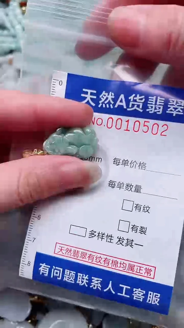翡翠未镶嵌吊坠(不含链)1