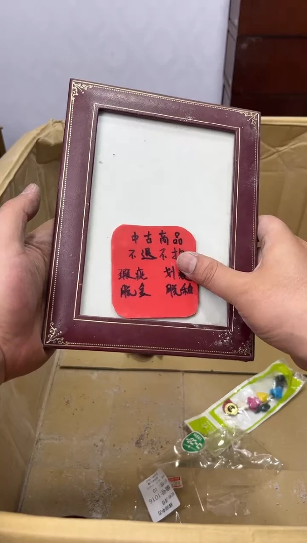 紫砂0辉哥中古满30包邮