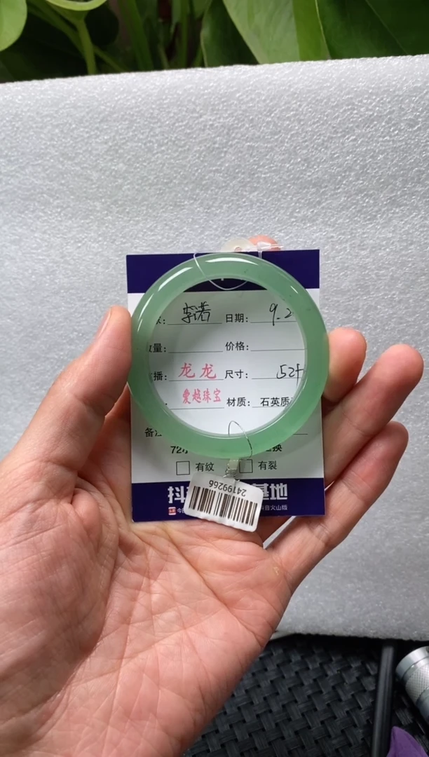 未镶嵌手镯石英质玉李*?龙龙52+  李诺