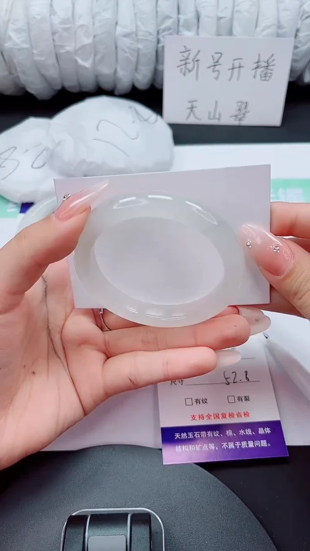 石英质玉手镯未镶嵌372-52/53