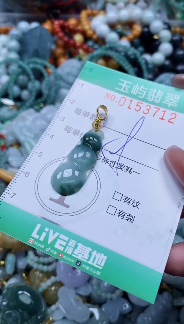 翡翠未镶嵌颈饰闪购0153712