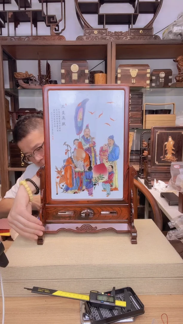 乌木类书架274红酸枝嵌瓷板画屏风  三星高照