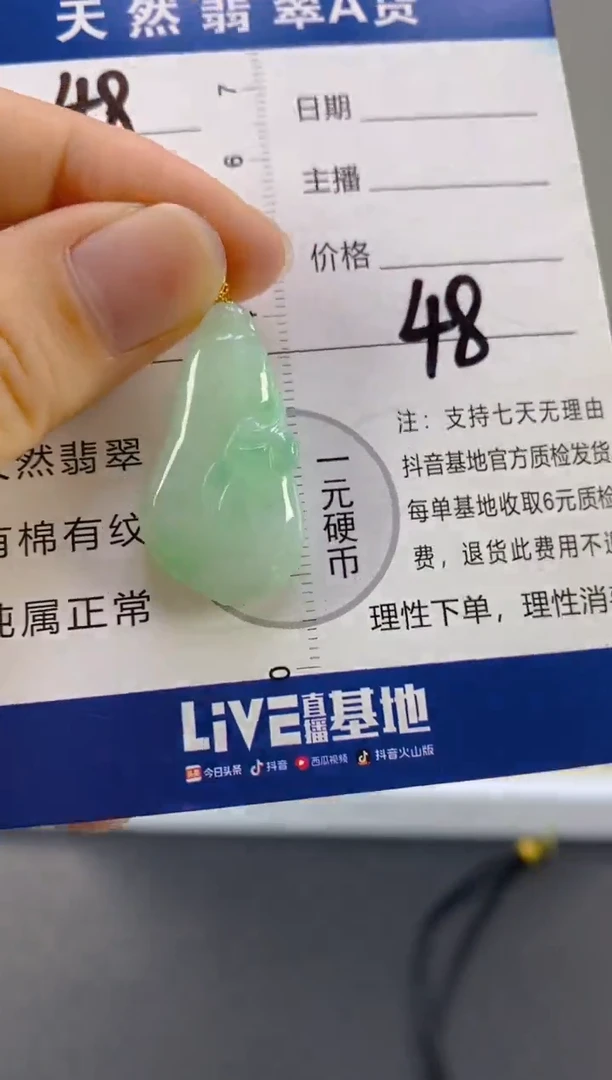 【闪购商品】翡翠颈饰18K金镶嵌天然A货翡翠