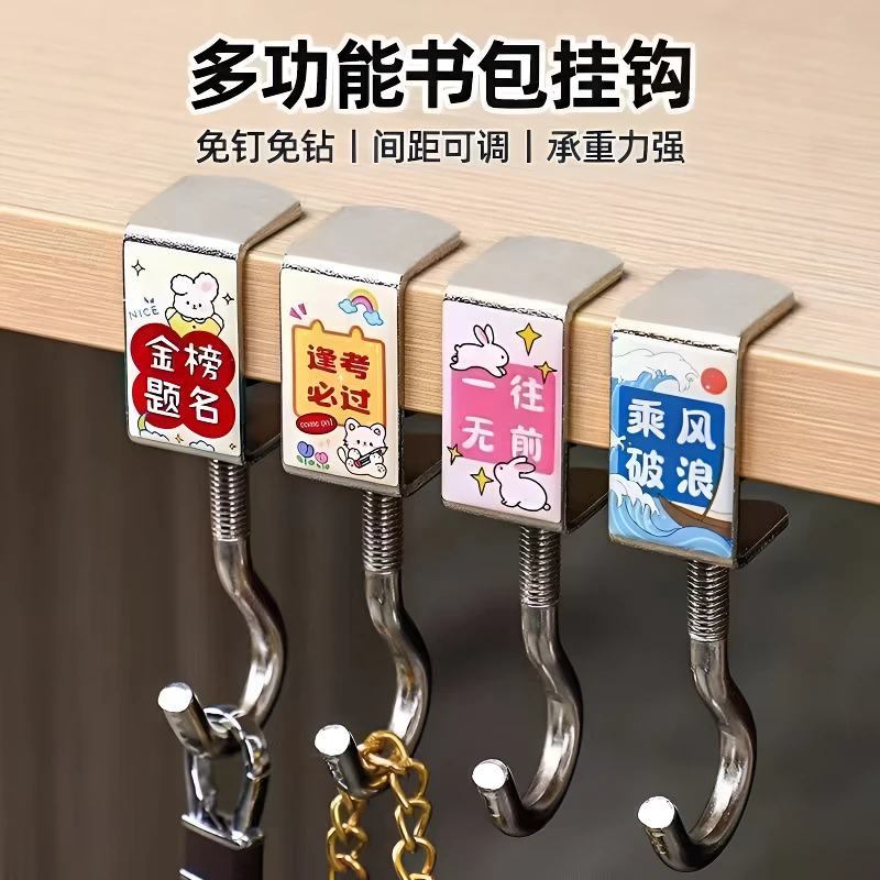 【小小妈】免打孔书包挂钩教室课桌金属防锈不伤桌车用挂钩