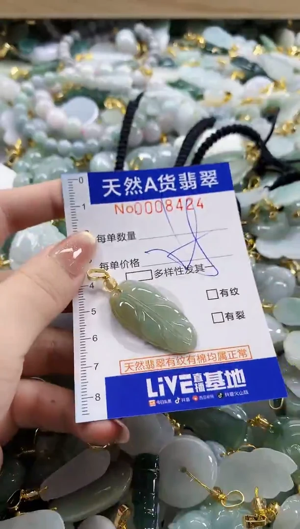 颈饰未镶嵌翡翠天然A货翡翠