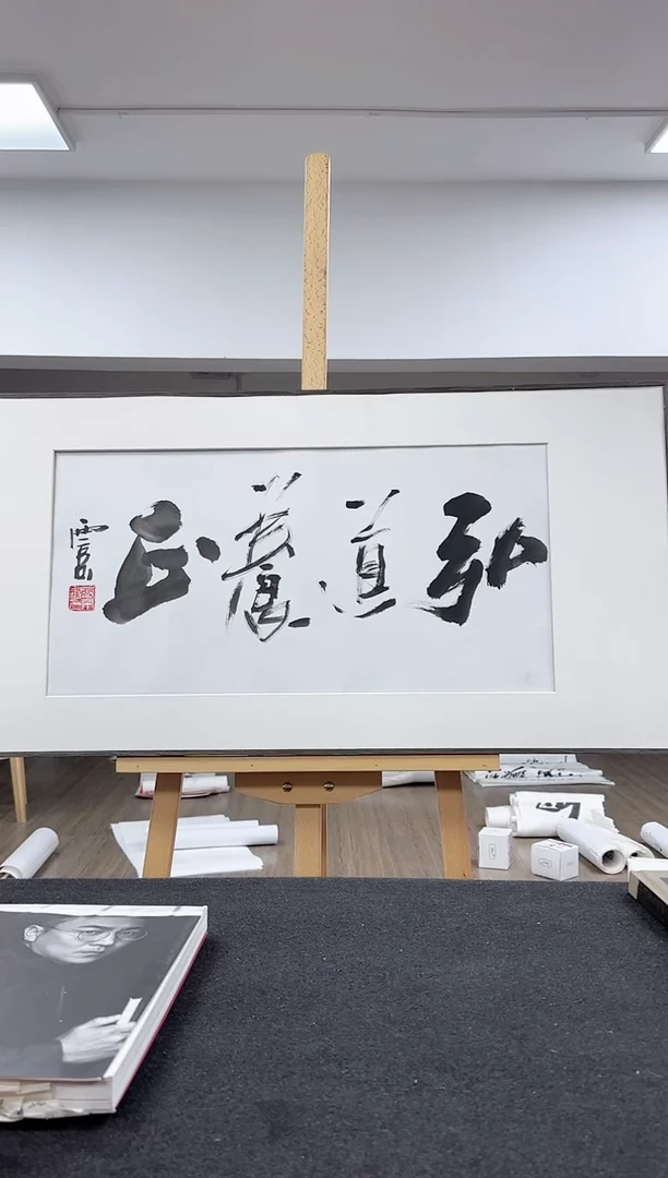 书法王老师作品分享