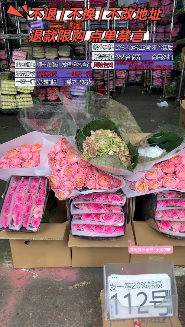 112号♥含20%耗损发一箱