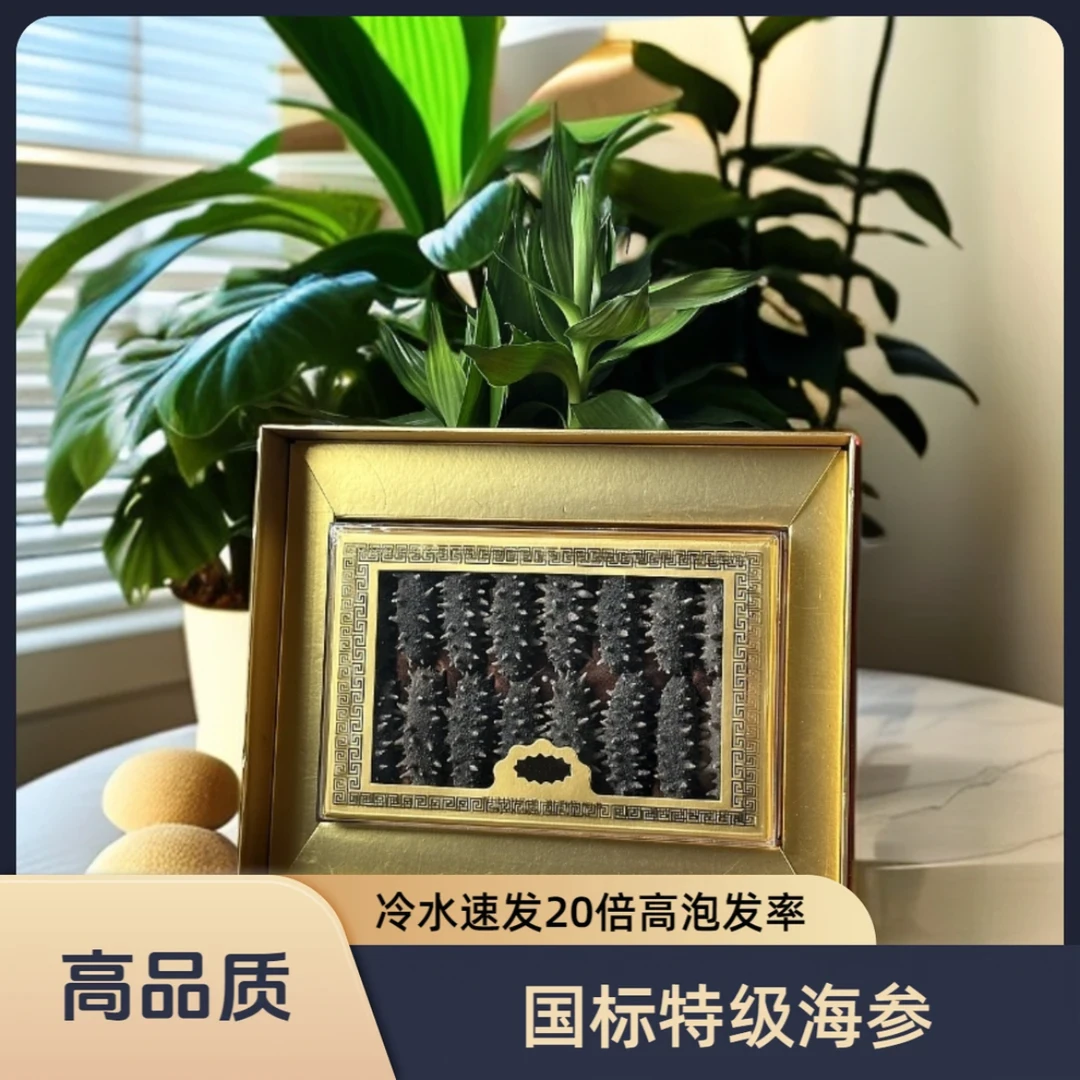 悦【到手两盒共41头】辽刺参 免蒸煮冷水速发海参 零添加纯干海参