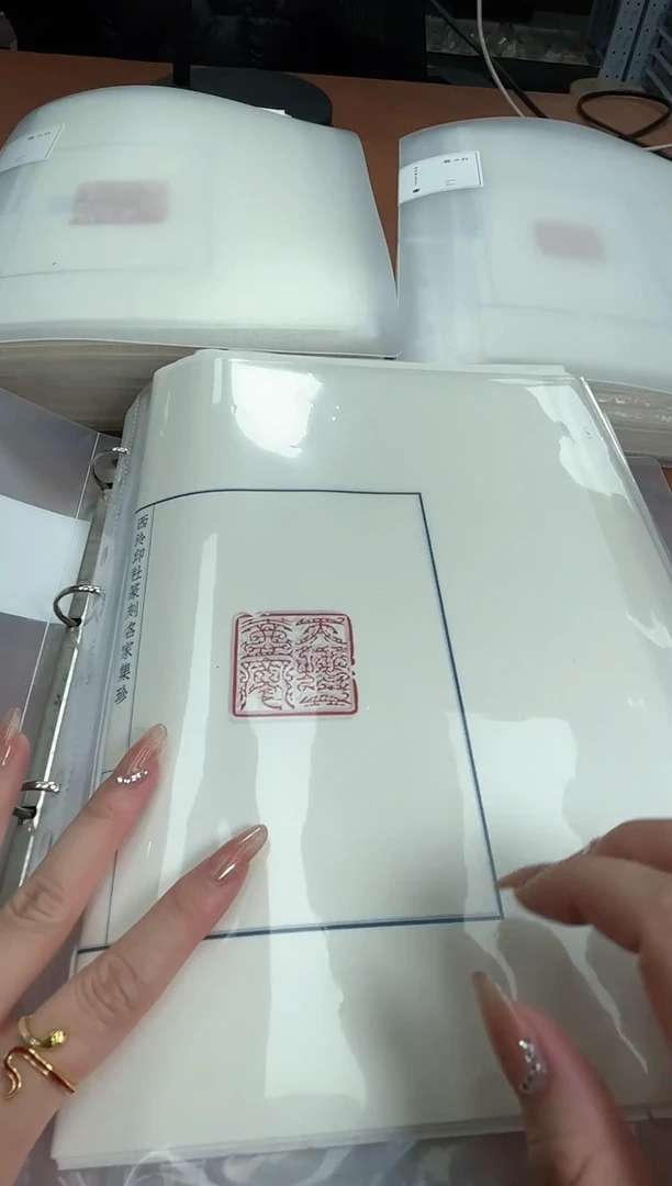 【闪购商品】拓片用纸其他解物印蜕徐谷甫一套0150402