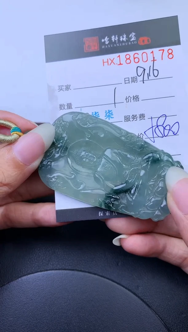 未镶嵌挂件翡翠哈轩 挂件1