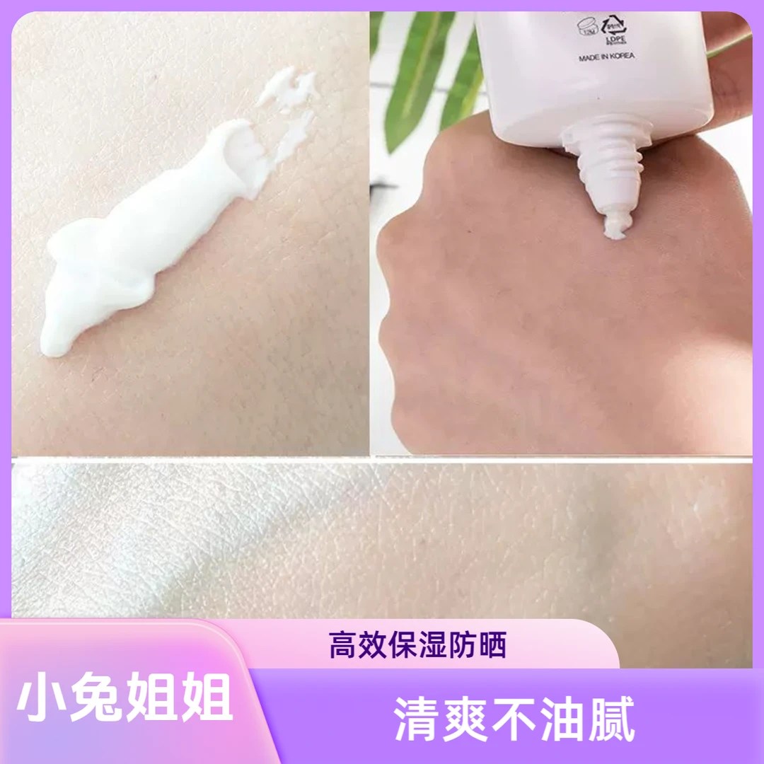 【美家三合一】隔离素颜防晒霜50ml