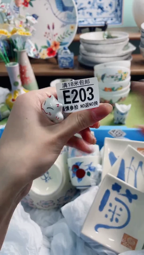 陶瓷熙****熙E203******