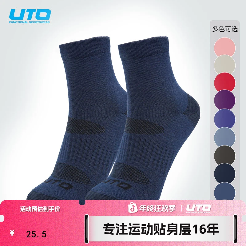 UTO/悠途银离子运动中筒袜子【三双装】夏季薄款防臭抗菌男女同款