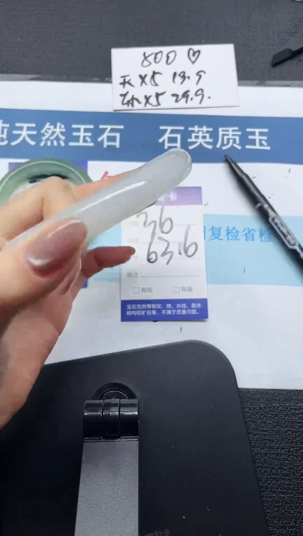 未镶嵌手镯石英质玉36-64