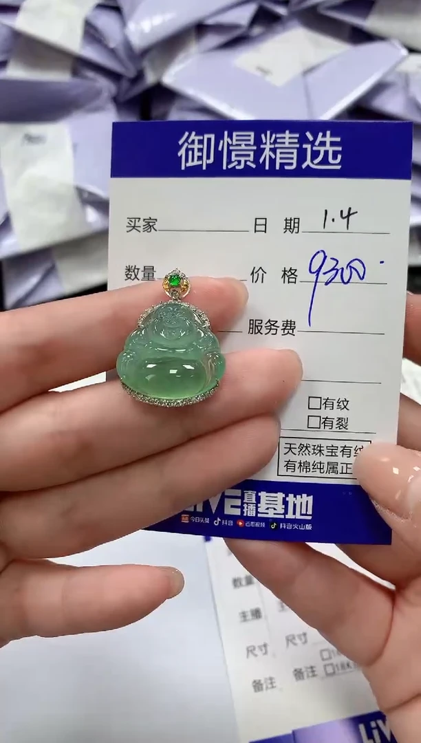 颈饰18K金镶嵌翡翠57