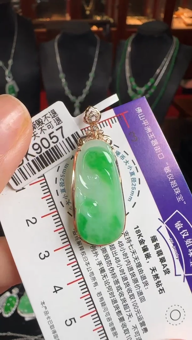 颈饰18K金镶嵌翡翠DK9057如意
