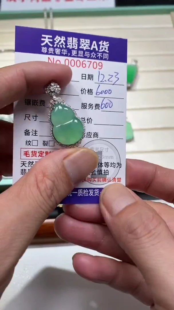 吊坠(不含链)18K金镶嵌翡翠1