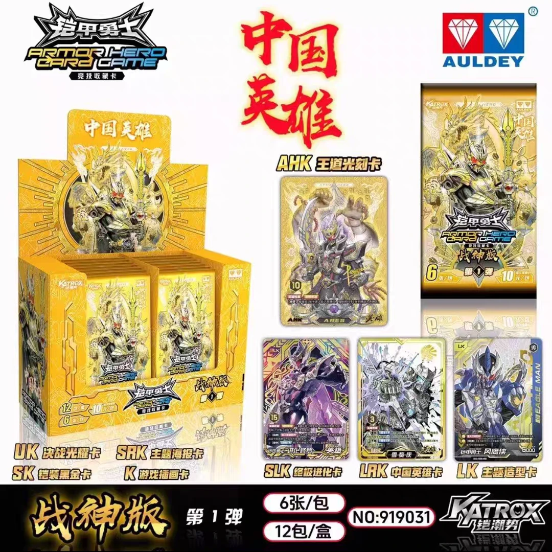 【平拆】铠甲勇士收藏竞技卡战神版第一弹（默认代拆）
