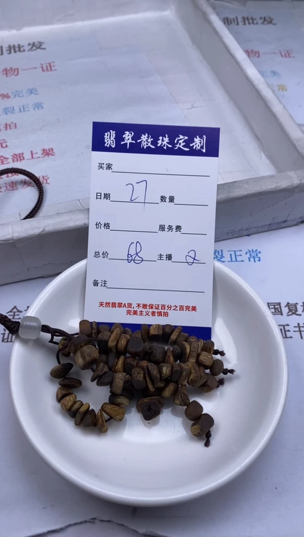阴沉木其他贞城散珠批发DIY编制