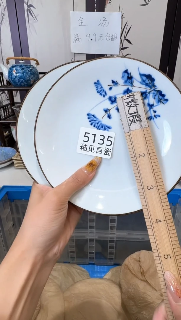 瓷片梅***服感谢您的选购！