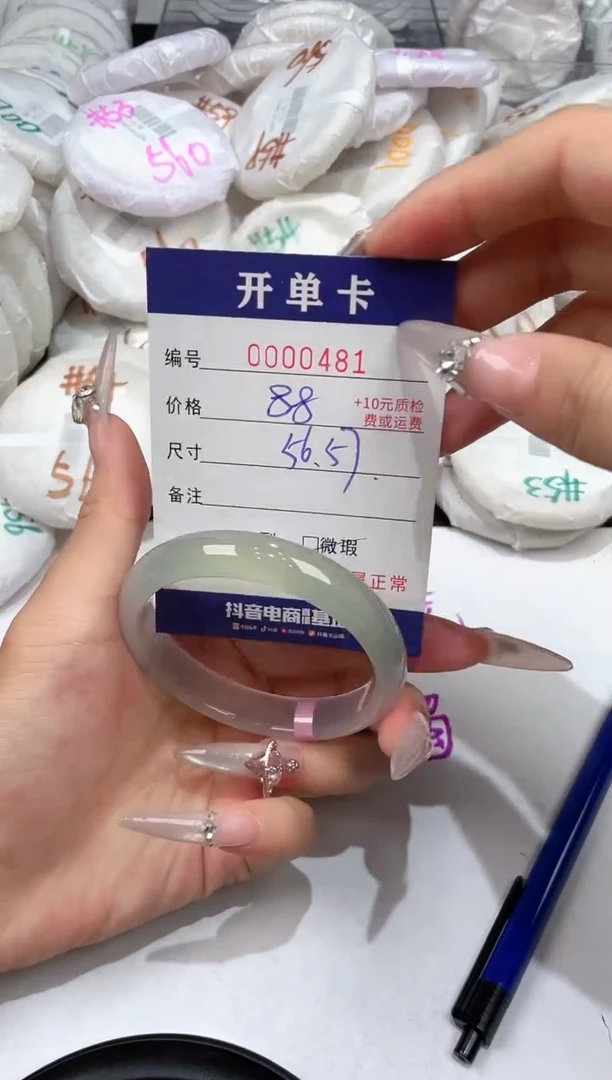 玛瑙/玉髓手镯未镶嵌-481