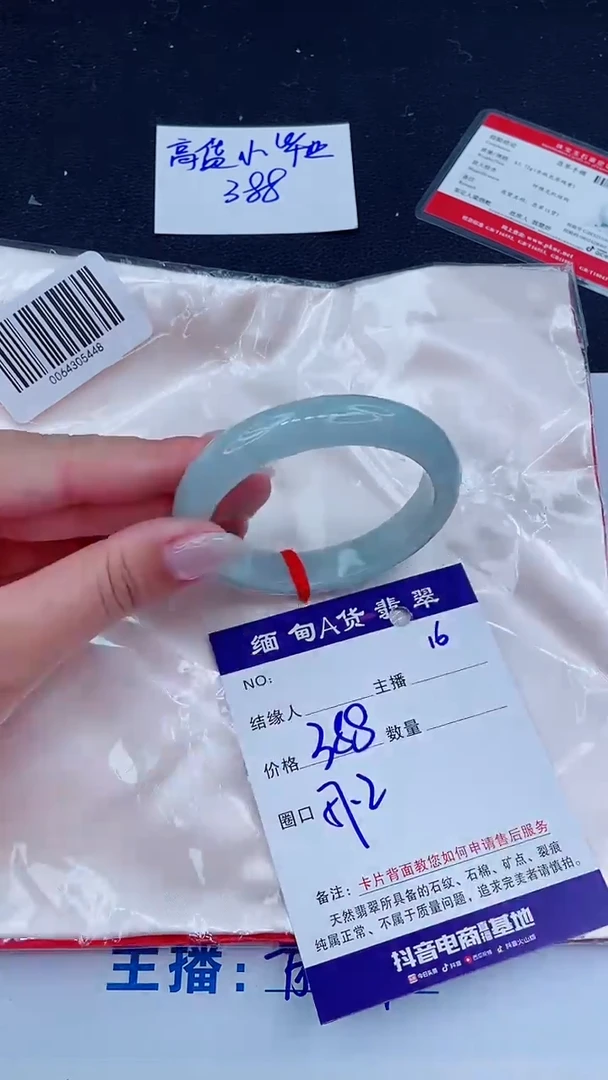 未镶嵌手镯翡翠388
